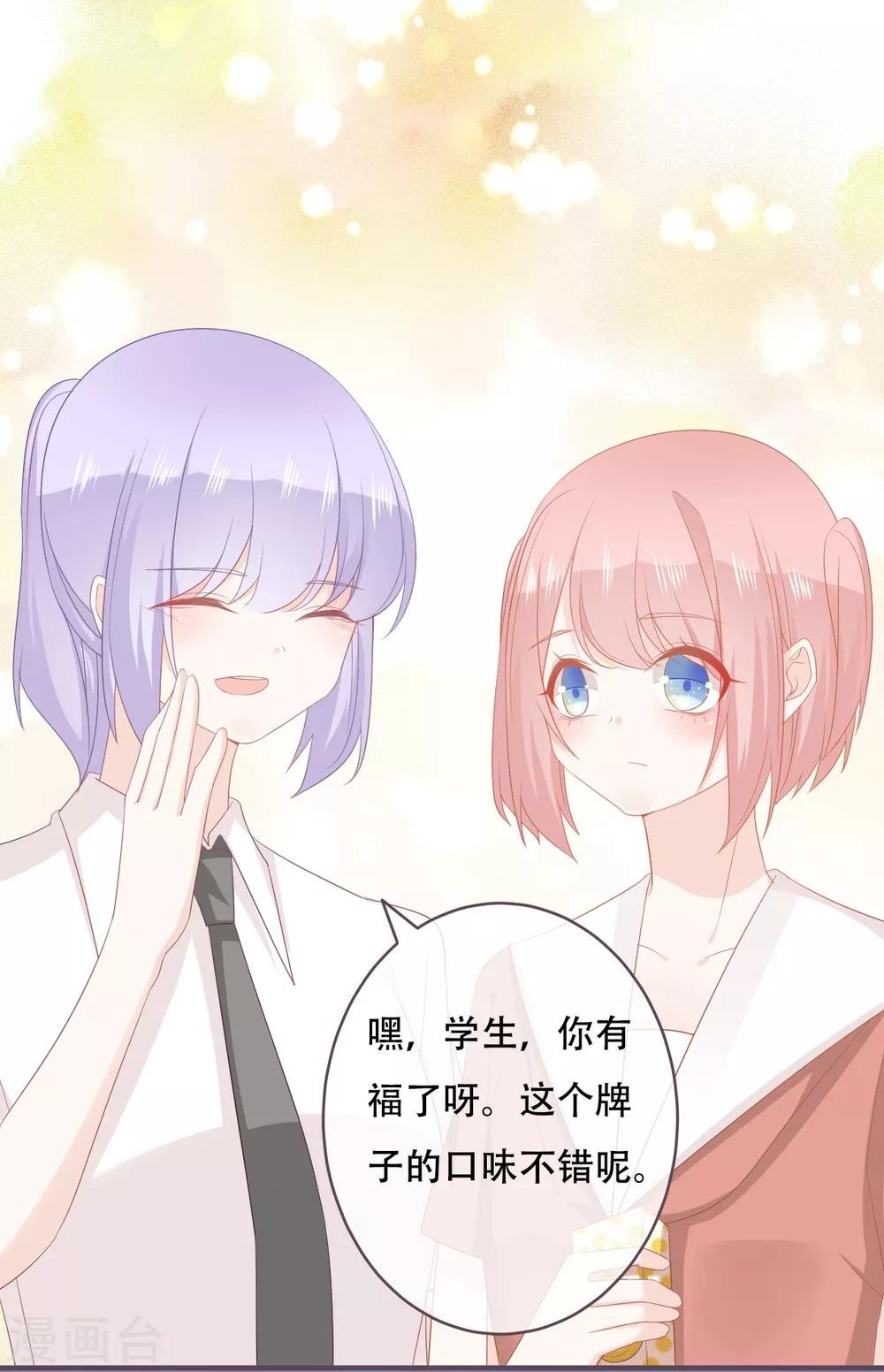 第52话 学长，救救她！