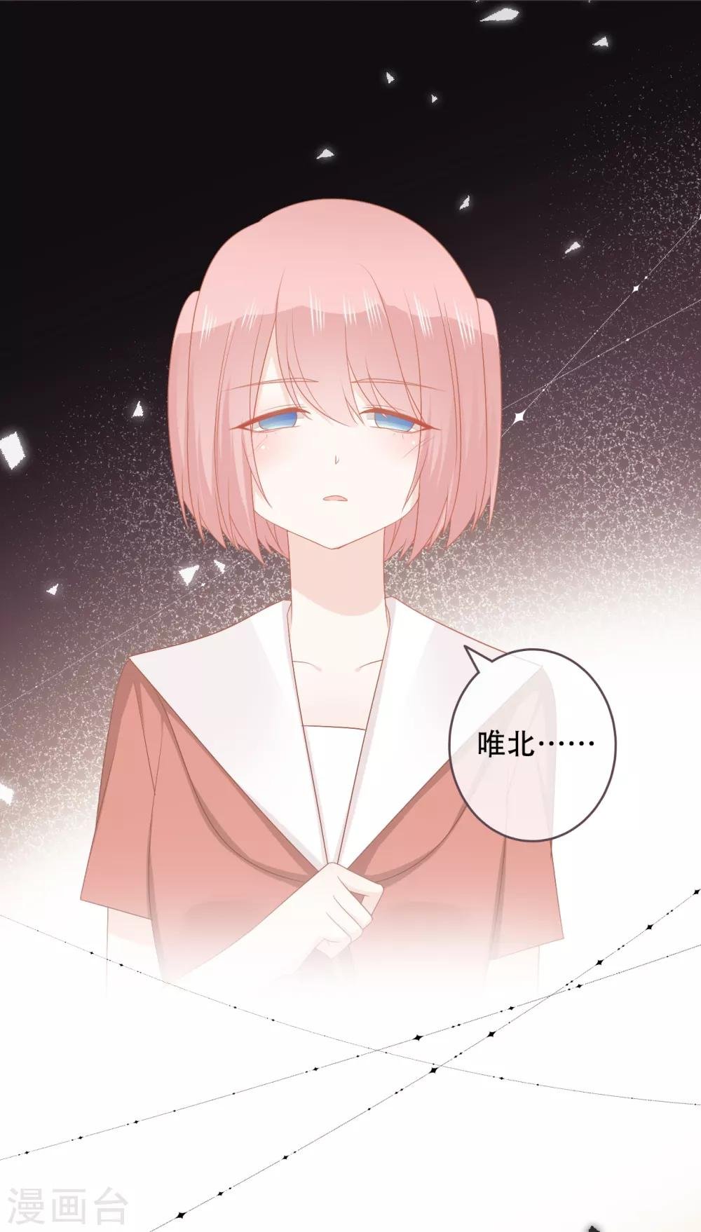 第52话 学长，救救她！