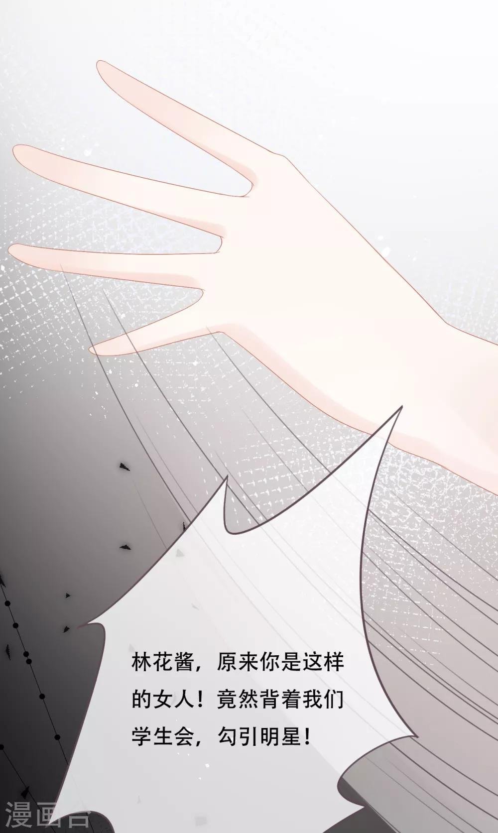 第52话 学长，救救她！