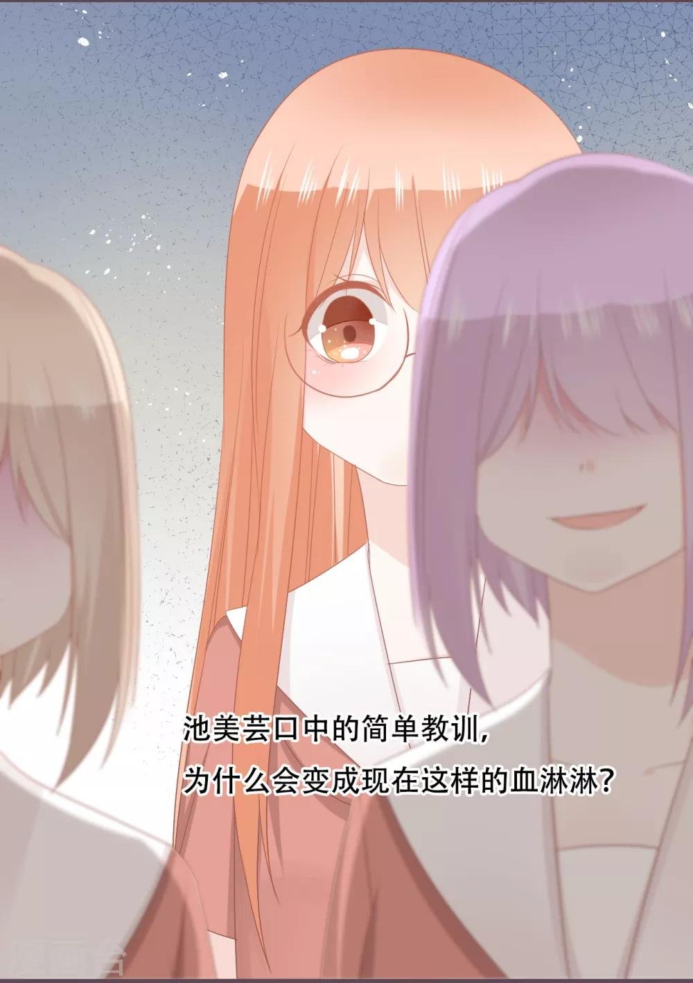 第52话 学长，救救她！