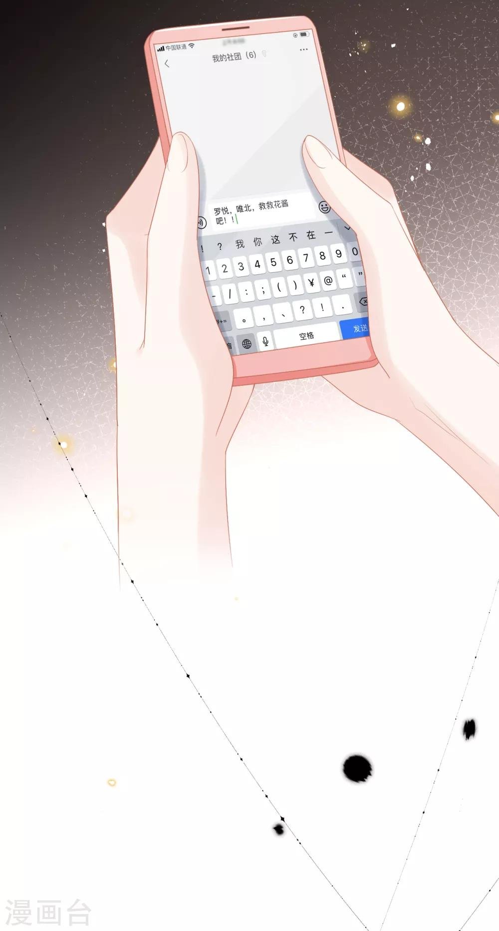 第52话 学长，救救她！