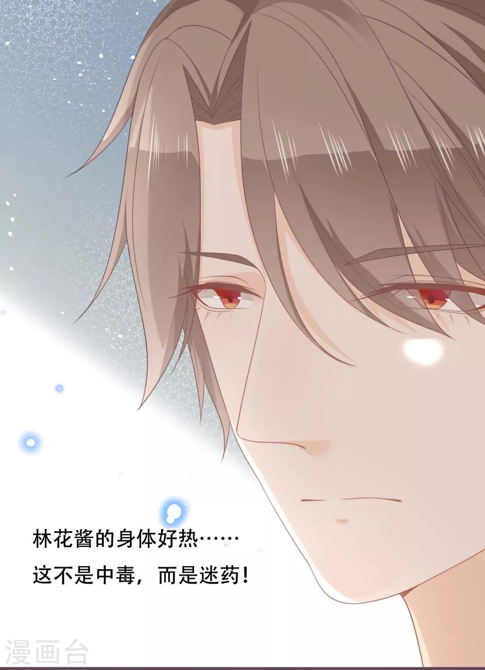 第53话 靠近彼此的温暖