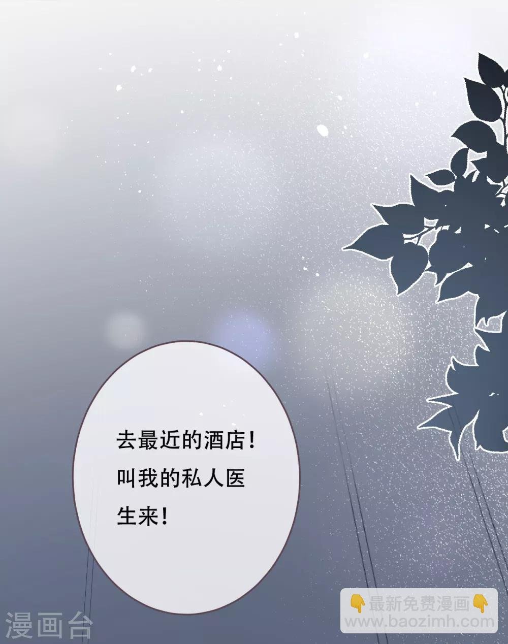 第53话 靠近彼此的温暖