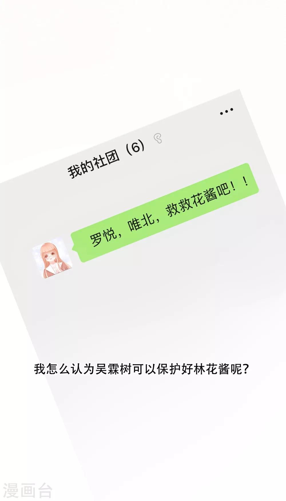 第53话 靠近彼此的温暖