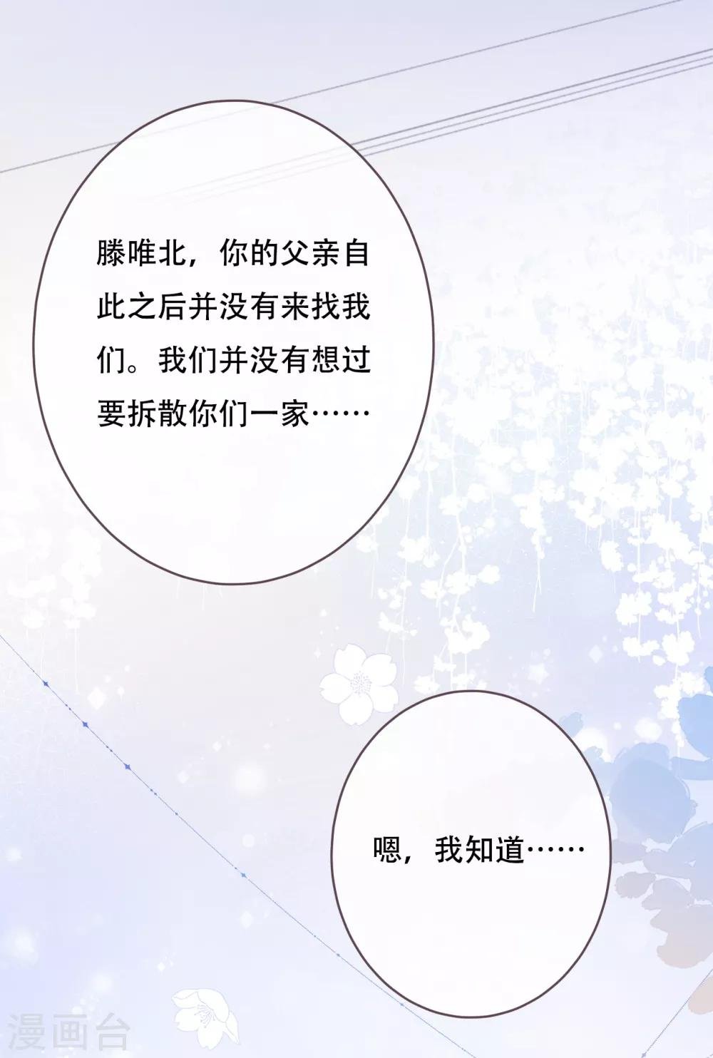 第53话 靠近彼此的温暖