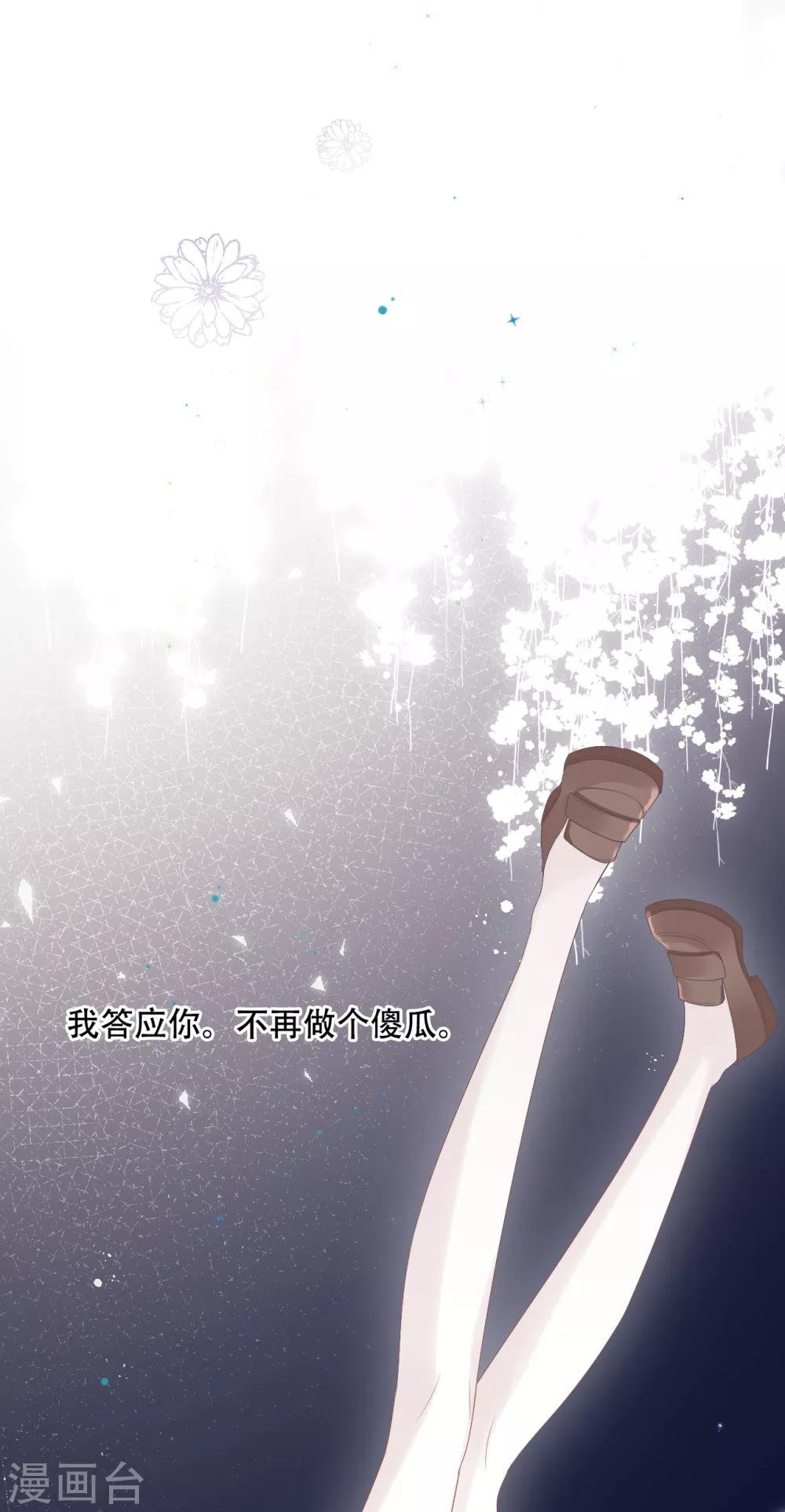 第53话 靠近彼此的温暖