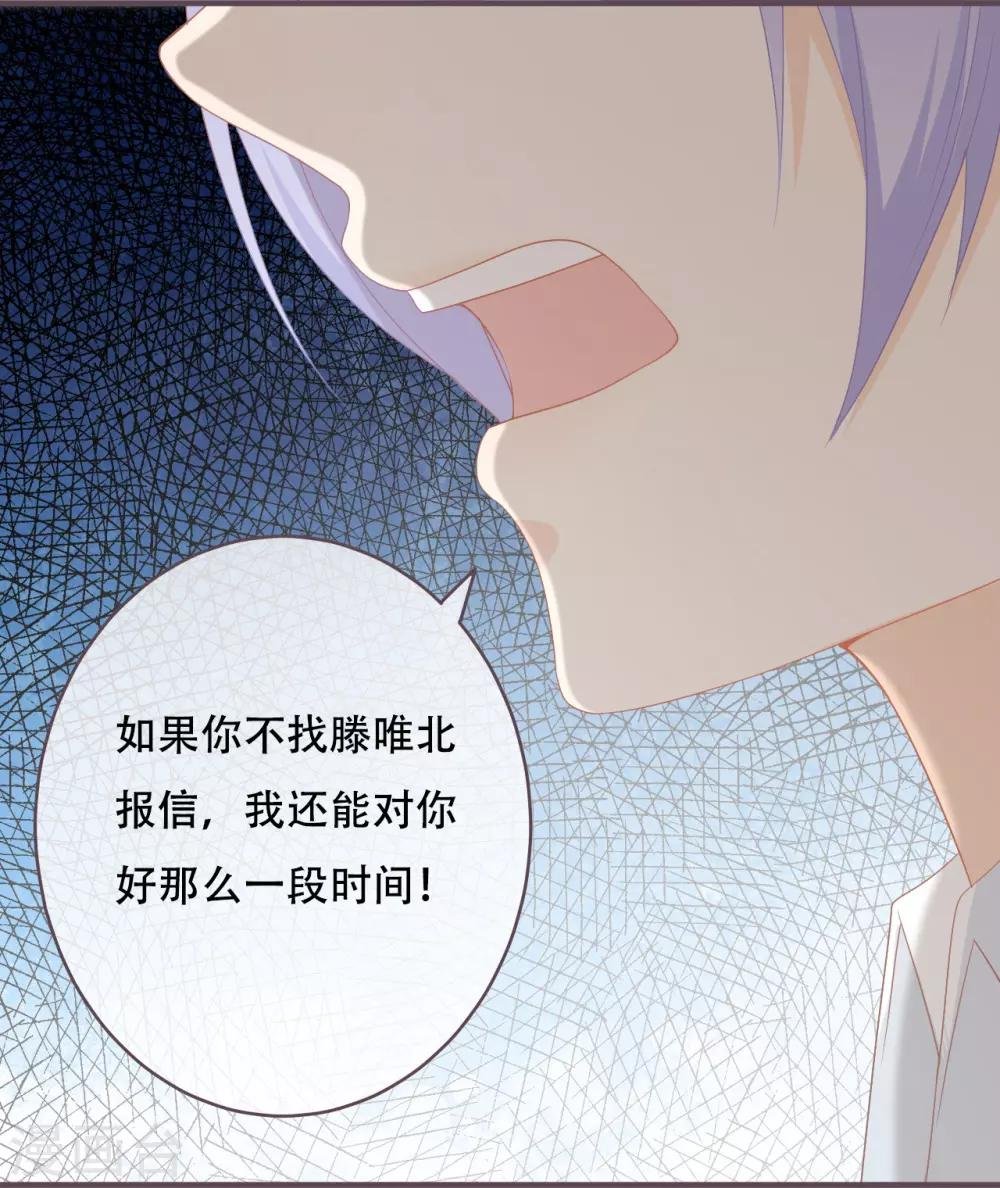 第54话 让他们付出代价