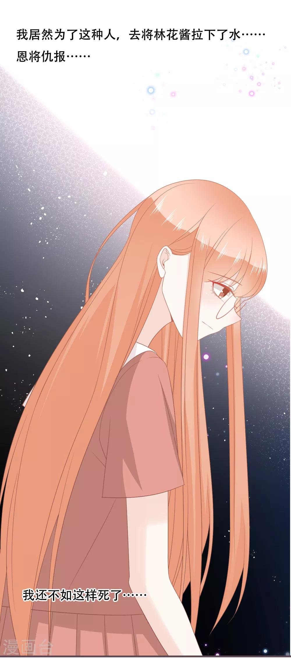 第54话 让他们付出代价