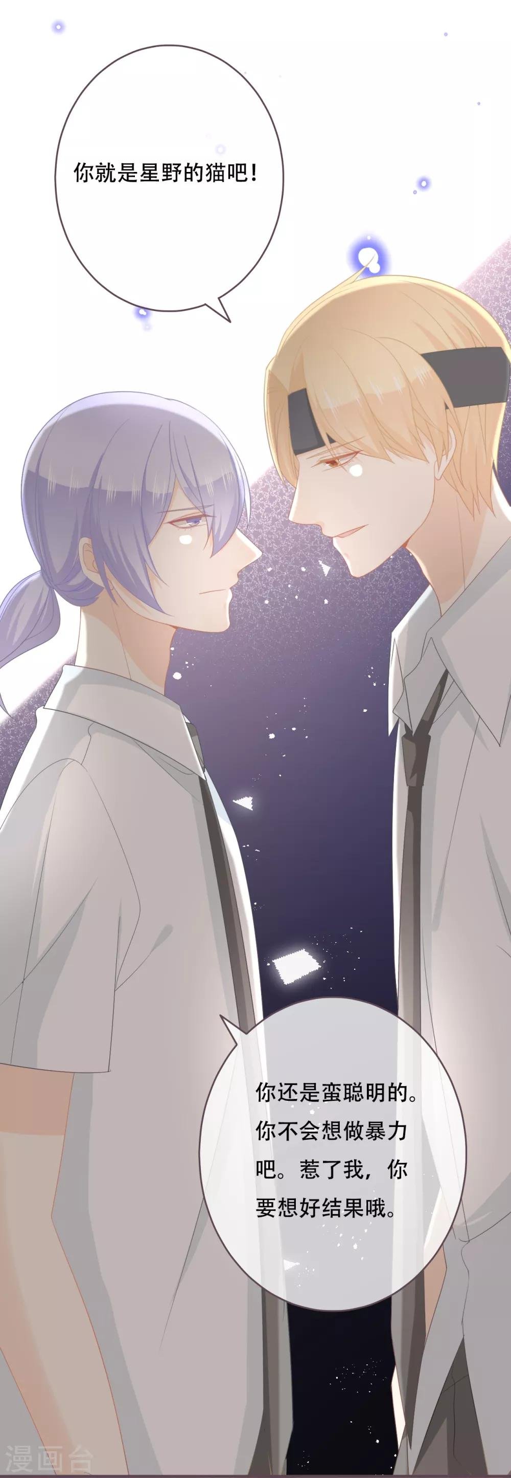 第54话 让他们付出代价
