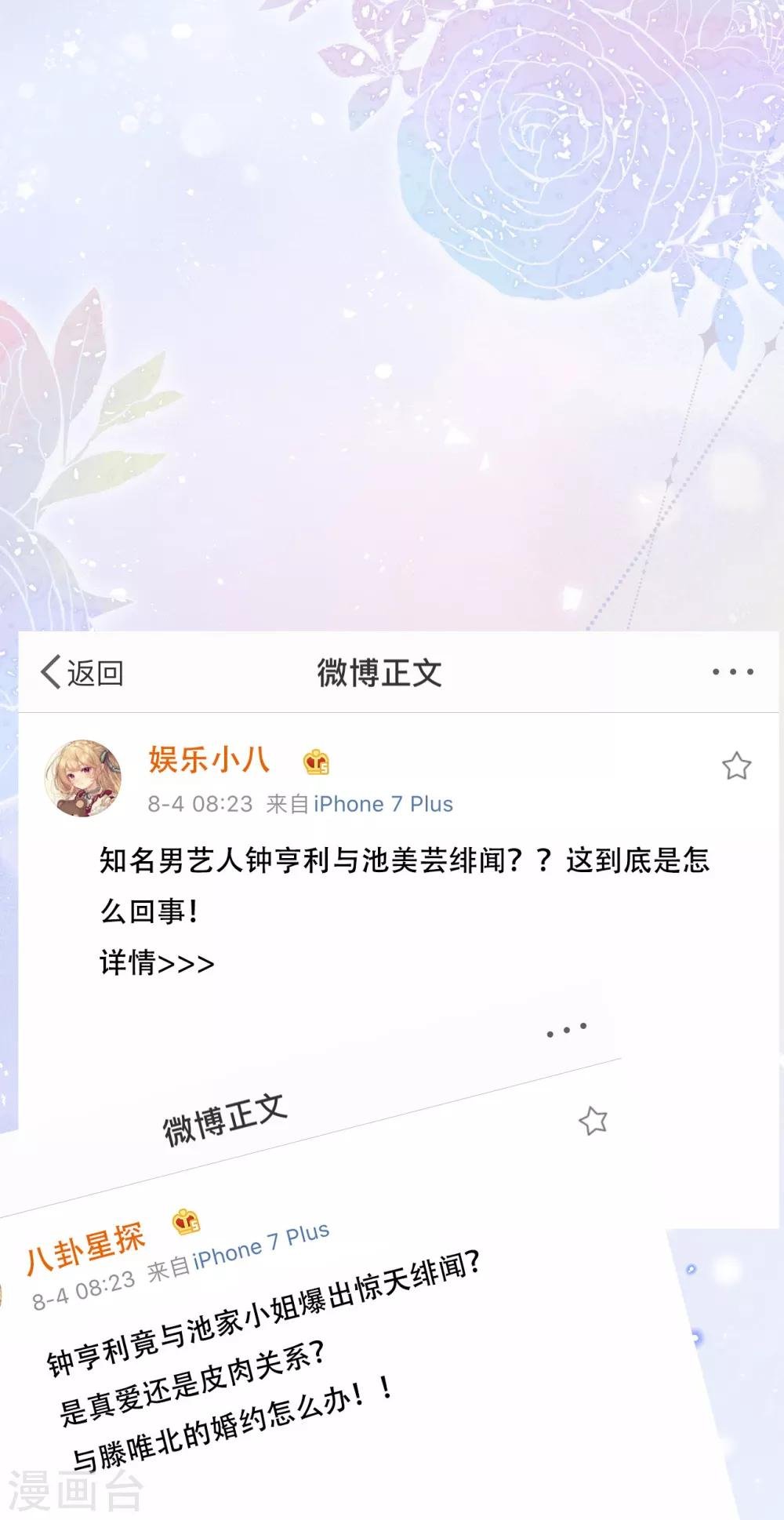 第54话 让他们付出代价