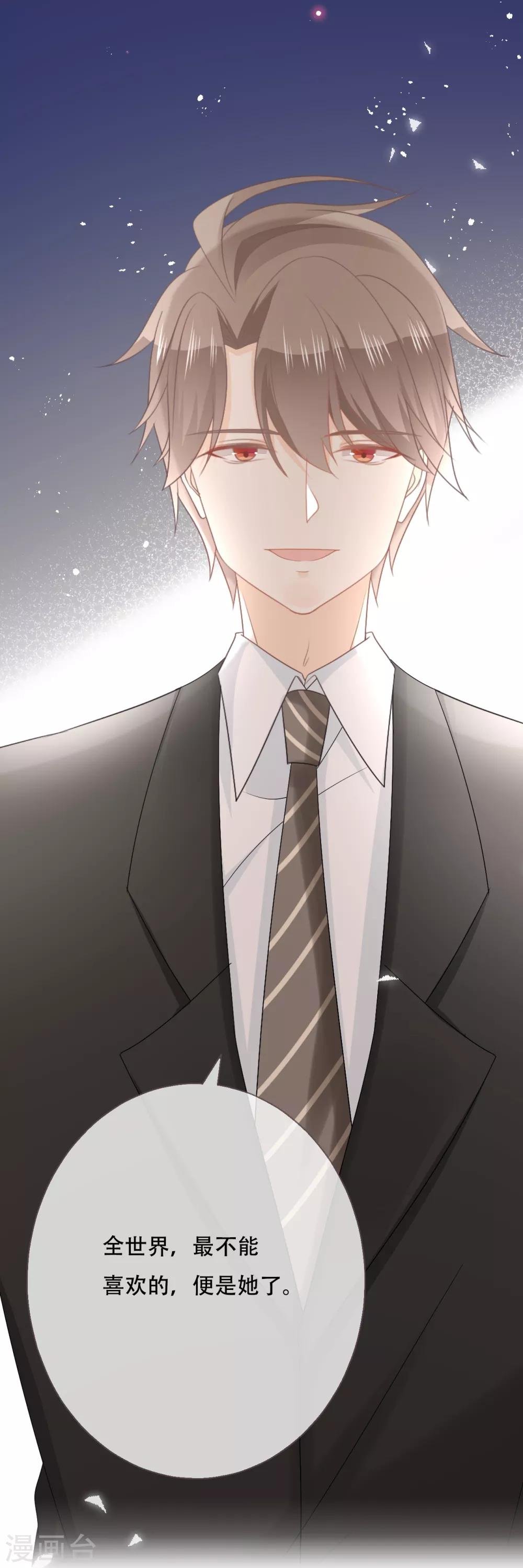 第54话 让他们付出代价