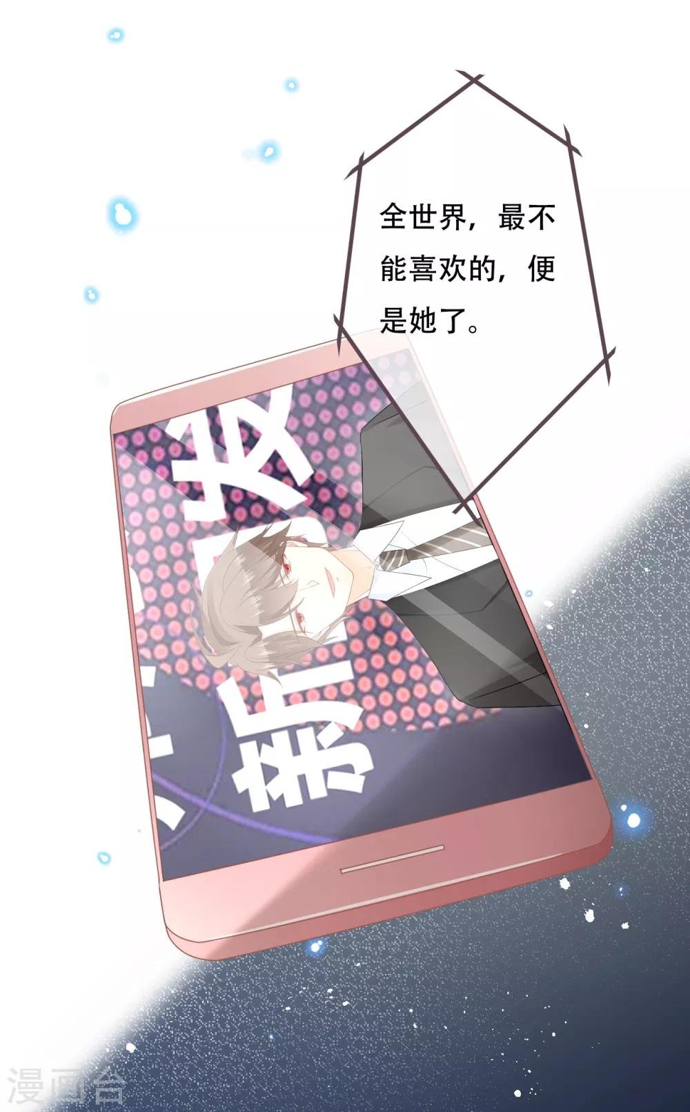 第54话 让他们付出代价