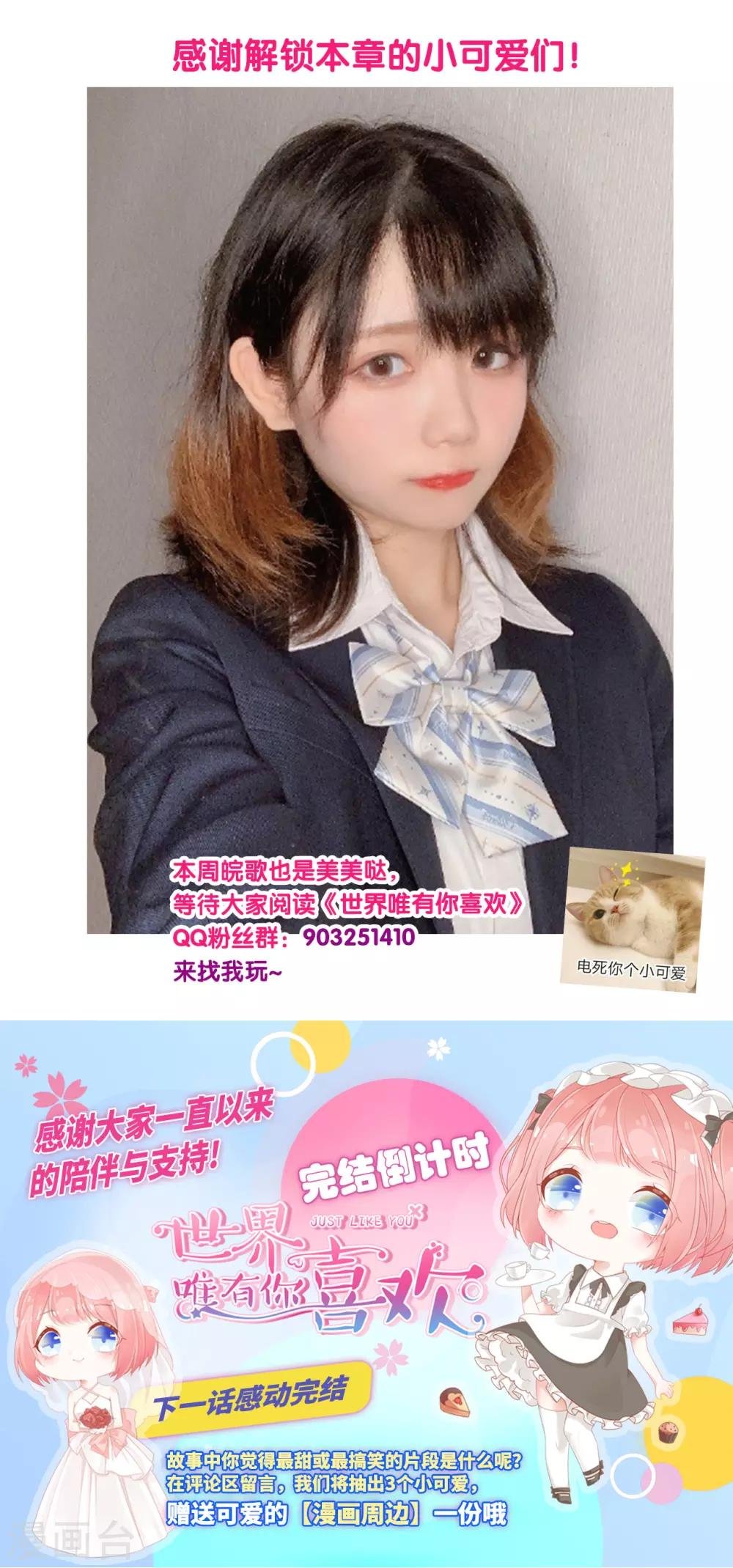 第54话 让他们付出代价