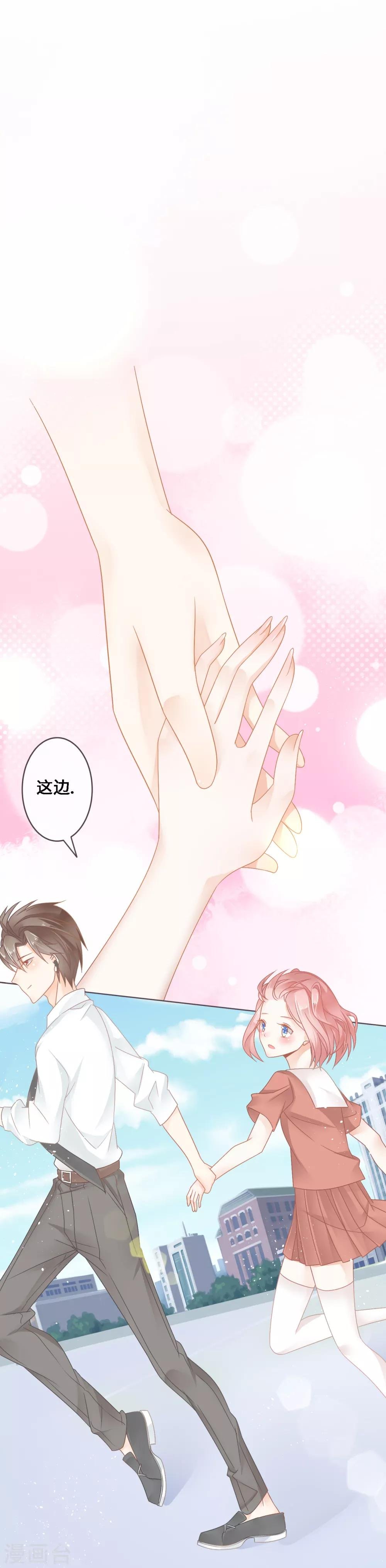 第5话 和学霸男神牵手了！他想将她喂成小猪猪！