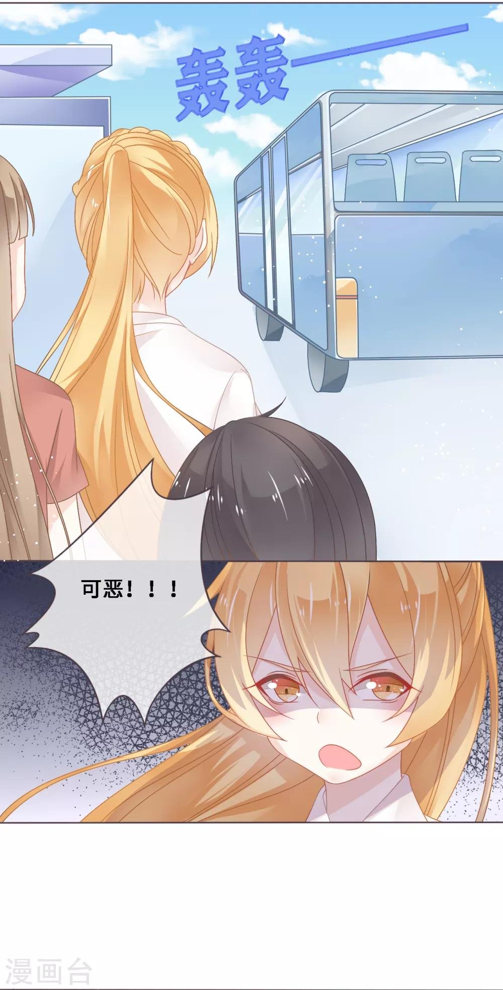 第5话 和学霸男神牵手了！他想将她喂成小猪猪！