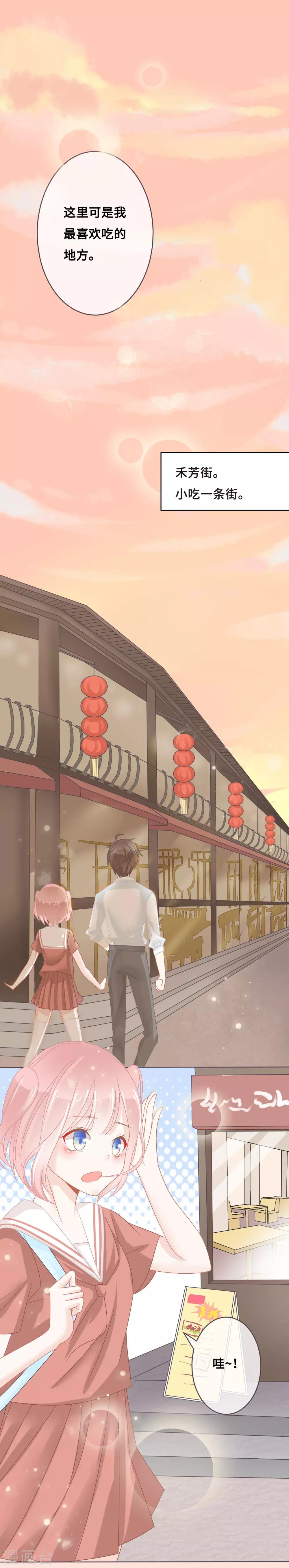 第5话 和学霸男神牵手了！他想将她喂成小猪猪！