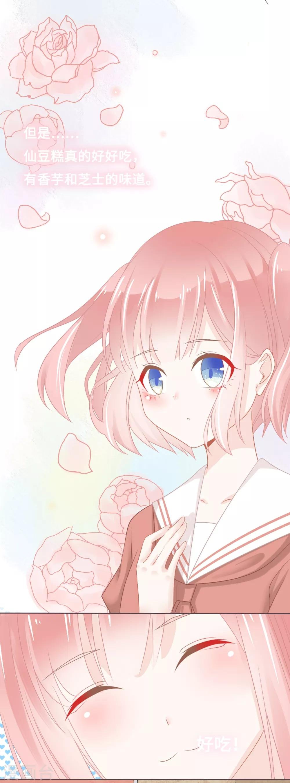 第5话 和学霸男神牵手了！他想将她喂成小猪猪！