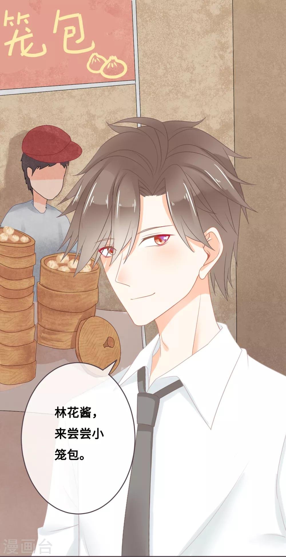 第5话 和学霸男神牵手了！他想将她喂成小猪猪！