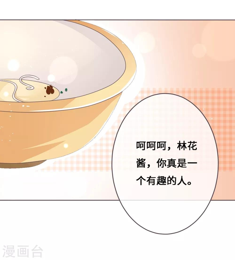 第6话 小心，学霸男神不可告人的企图！