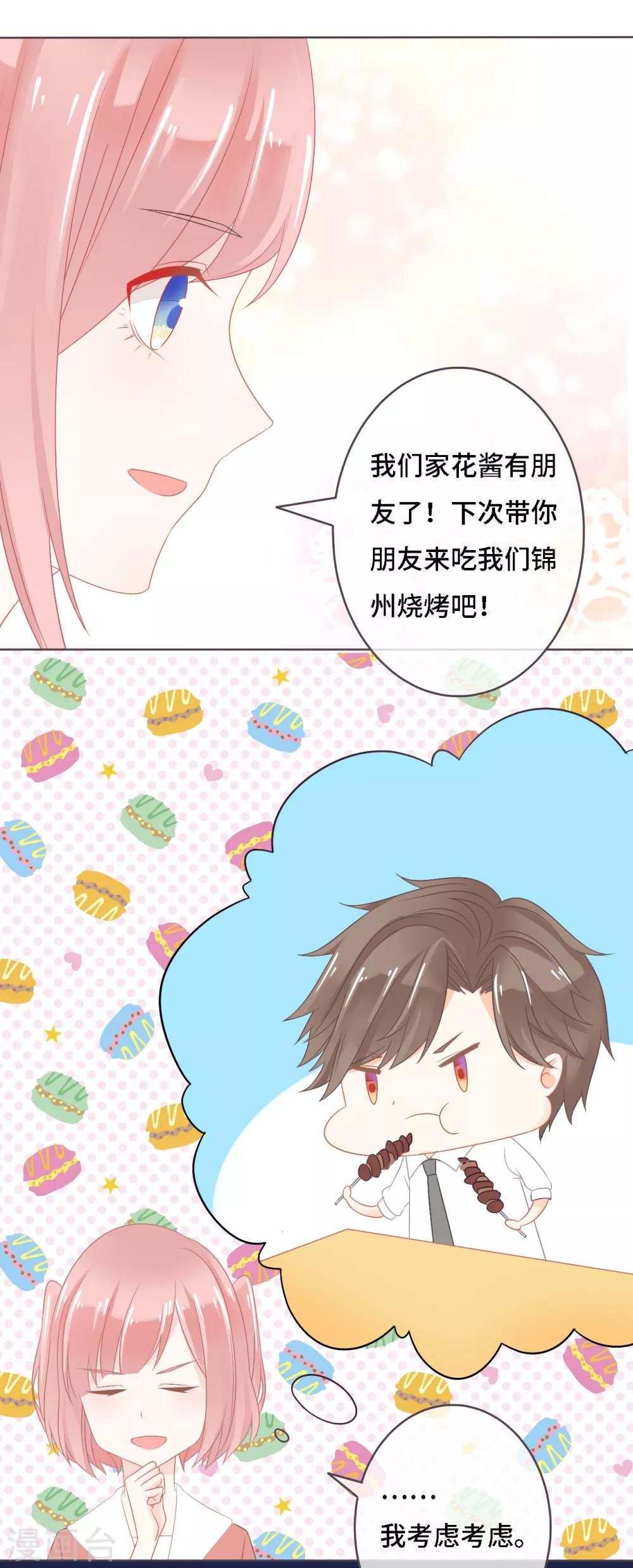 第7话 学霸真实身份暴露！其实他是——