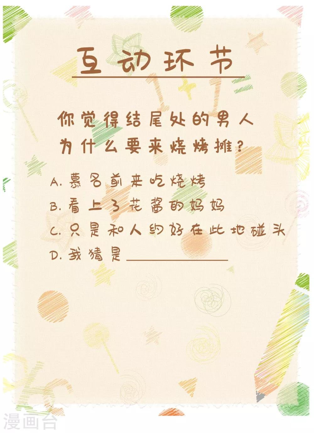 第7话 学霸真实身份暴露！其实他是——