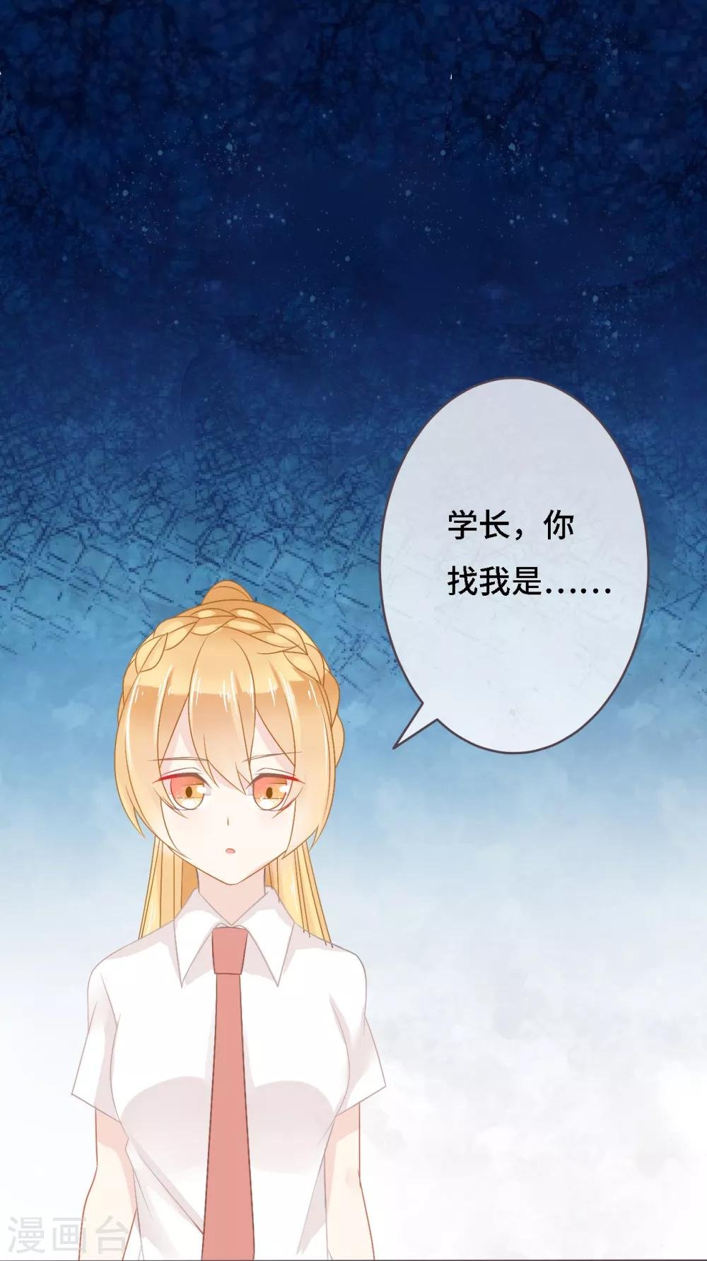 第8话 乖乖优等生不为人知的另一副面孔