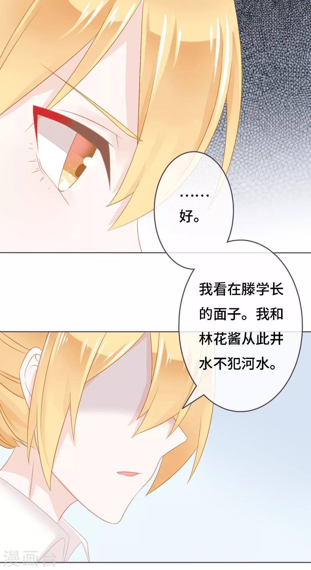 第8话 乖乖优等生不为人知的另一副面孔
