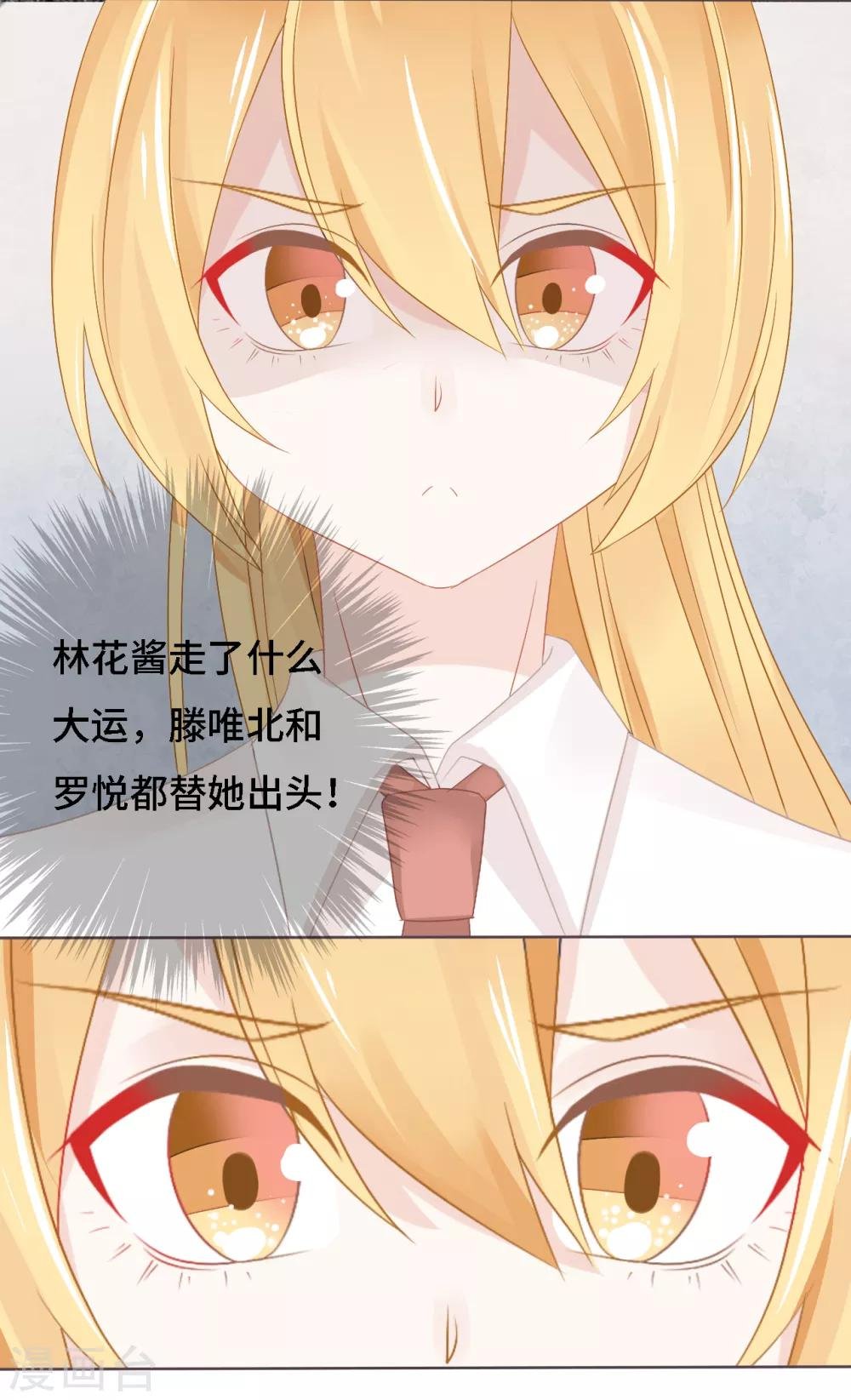 第8话 乖乖优等生不为人知的另一副面孔