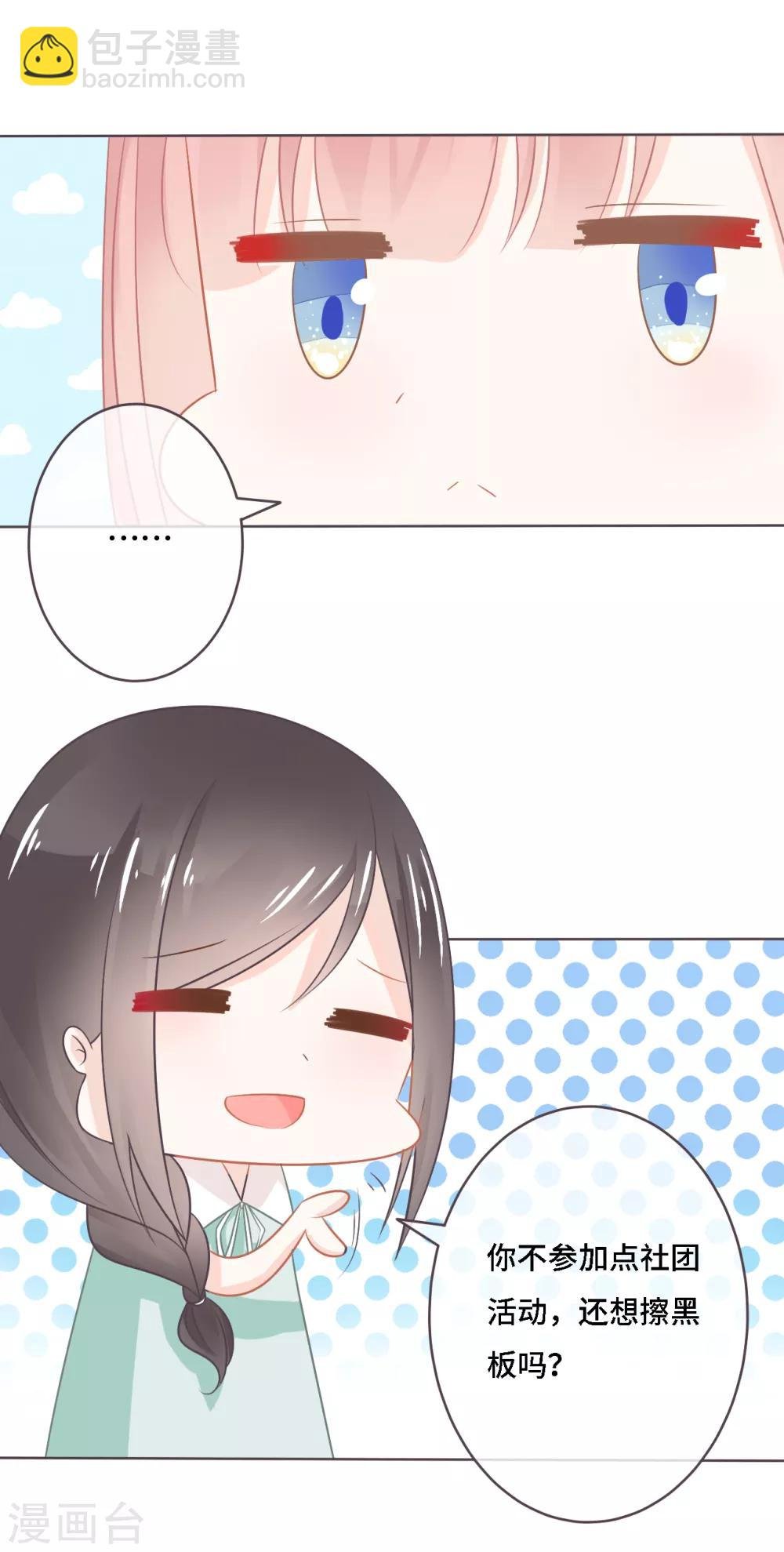 第8话 乖乖优等生不为人知的另一副面孔