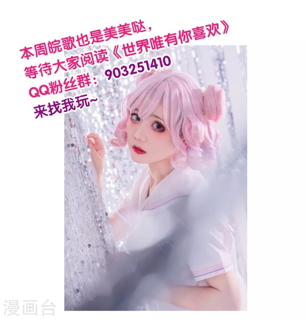 第8话 乖乖优等生不为人知的另一副面孔