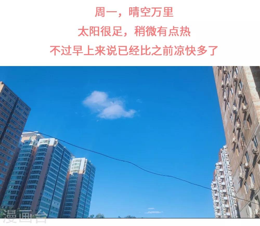第8话 乖乖优等生不为人知的另一副面孔