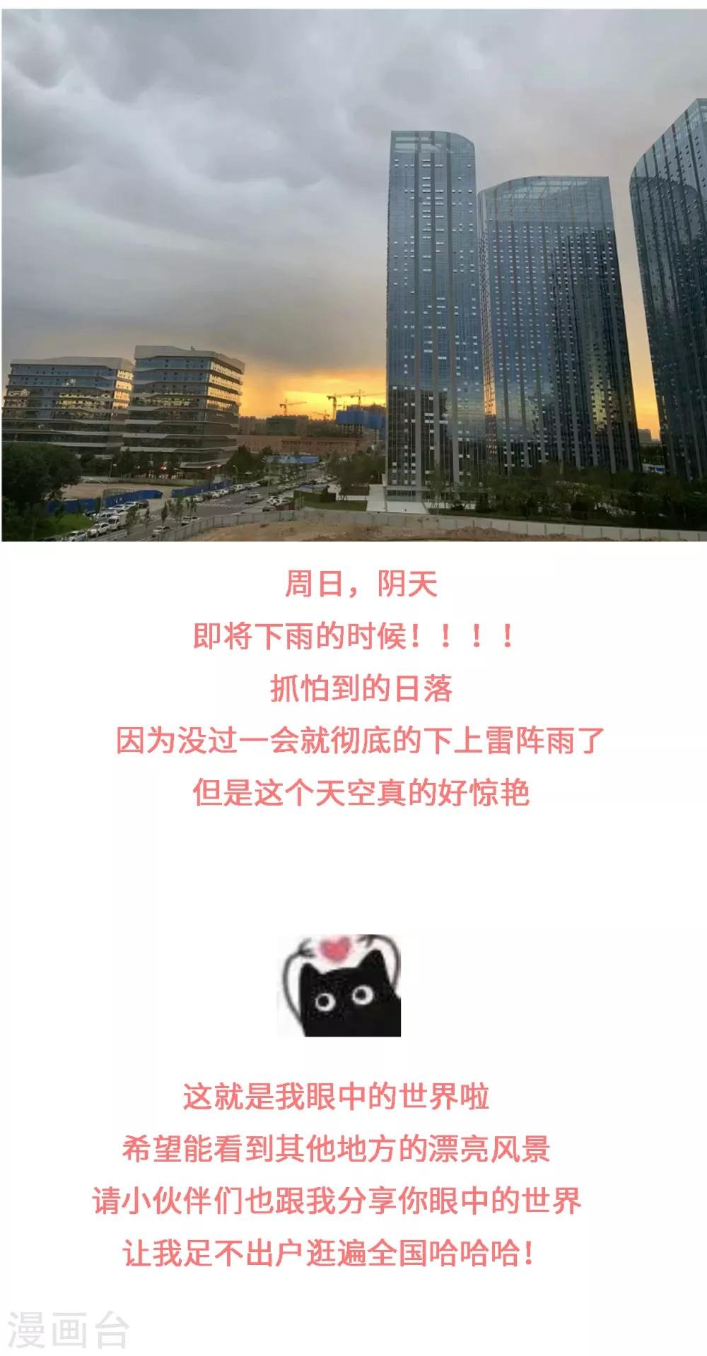 第8话 乖乖优等生不为人知的另一副面孔