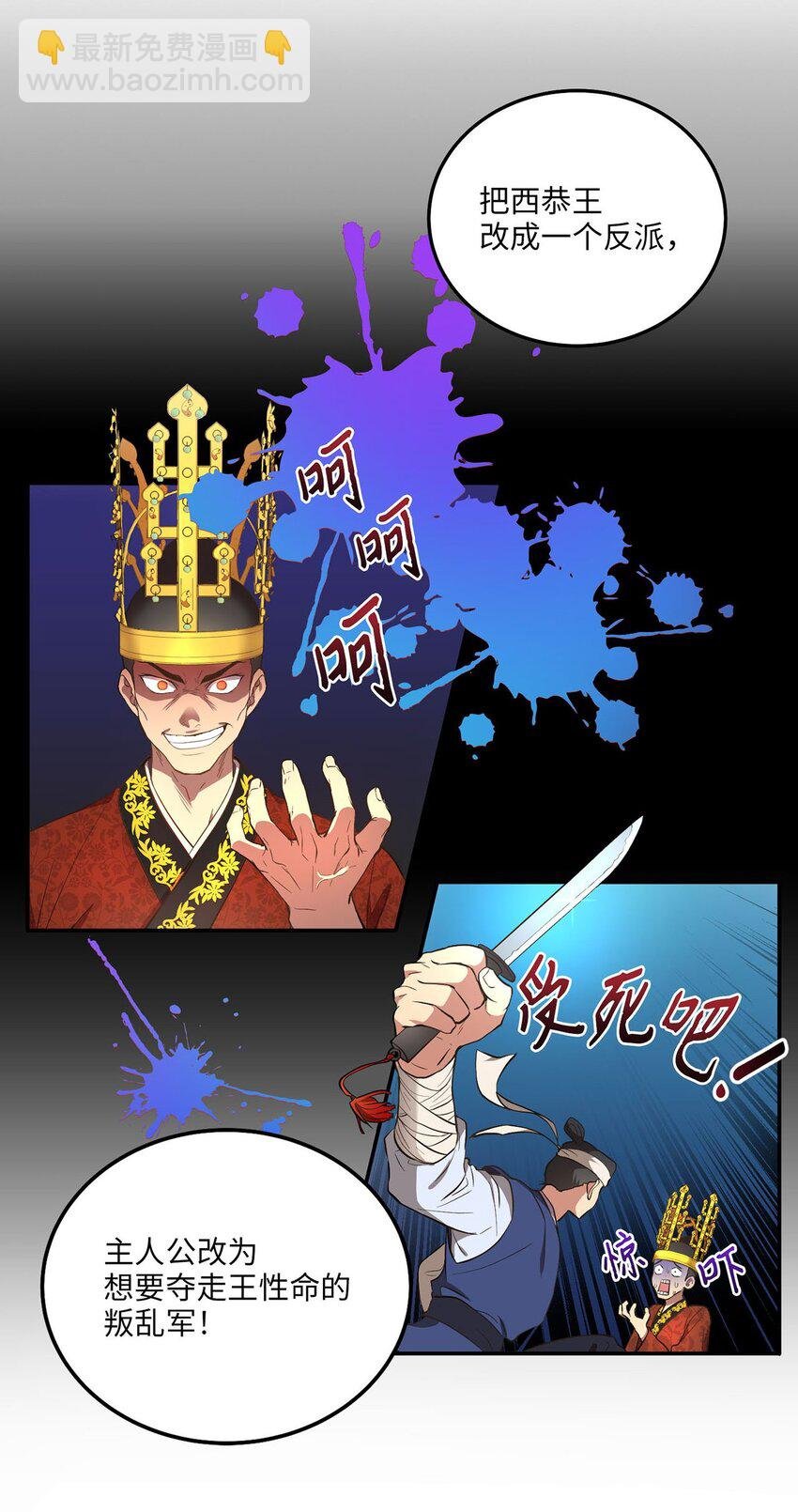 01 王的资格