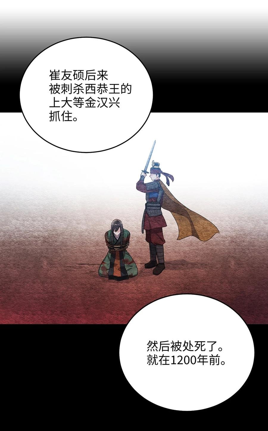 10 一千两百年以后