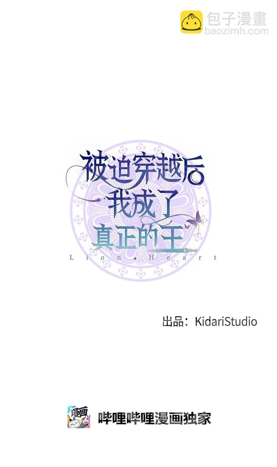 11 接受现实