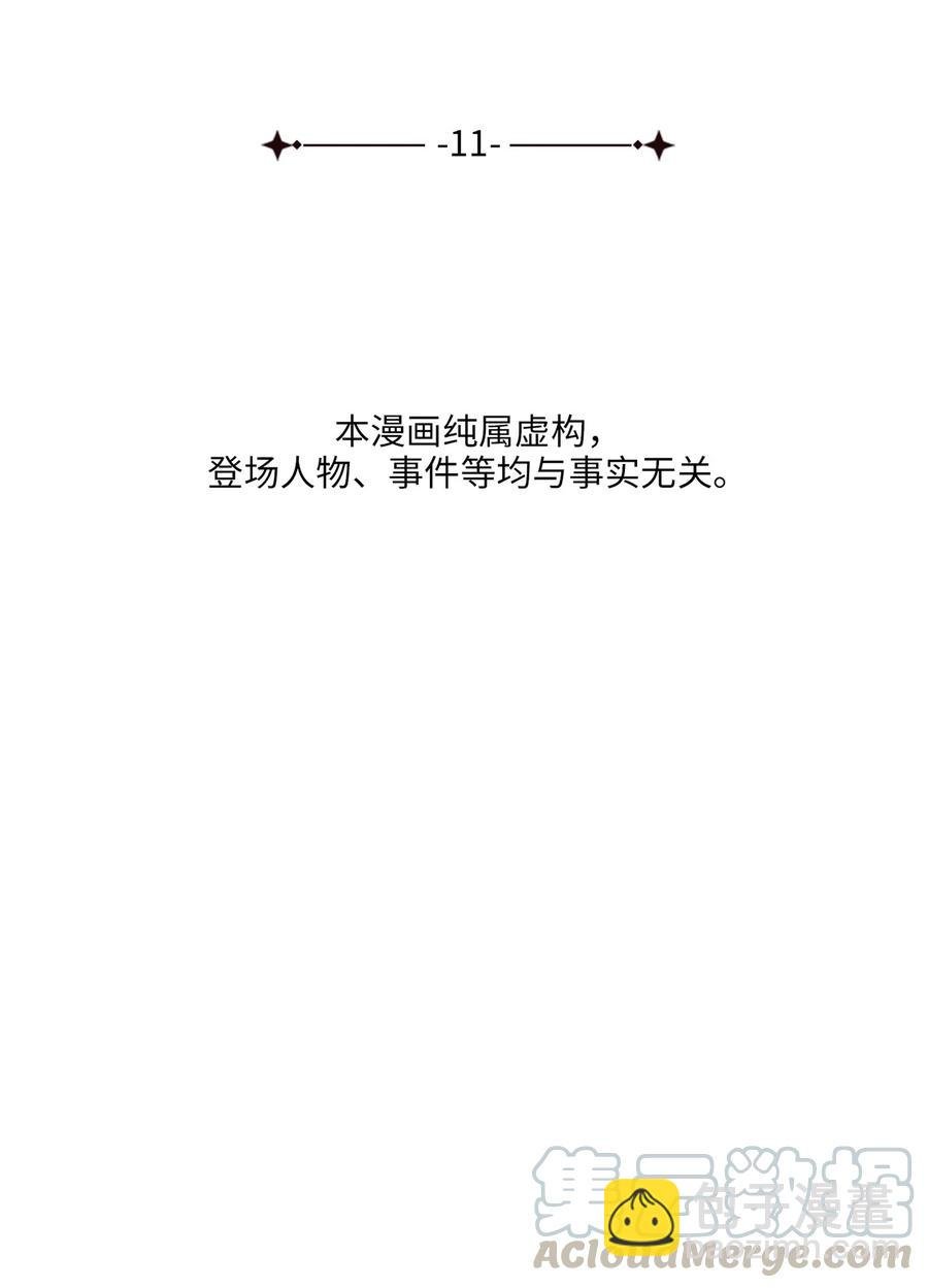 11 接受现实