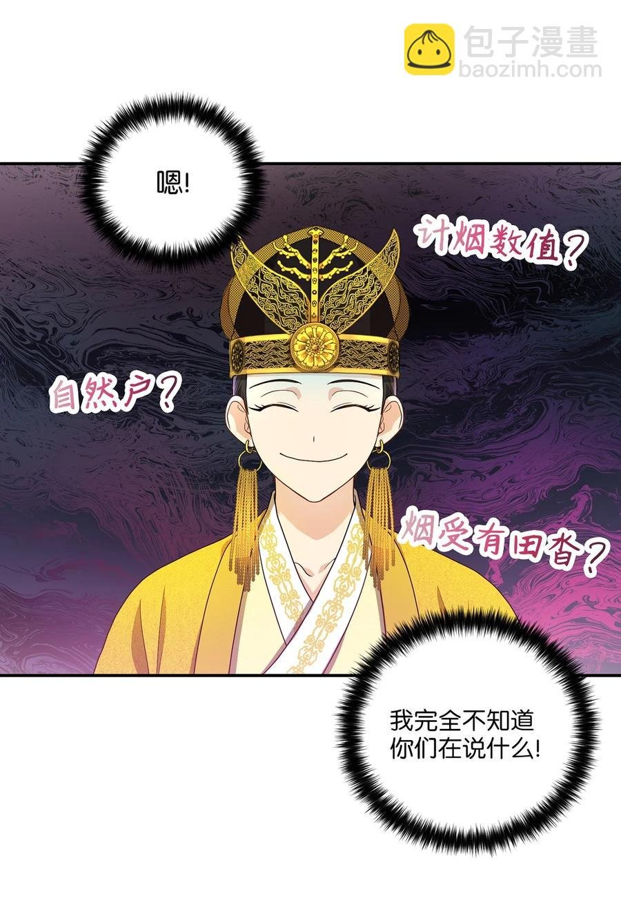 11 接受现实