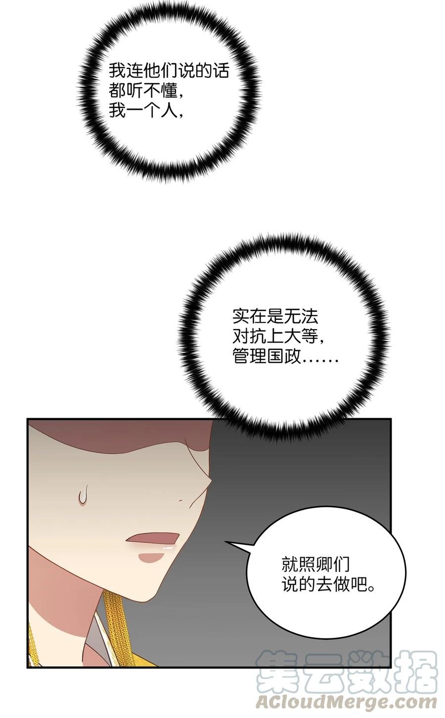 11 接受现实