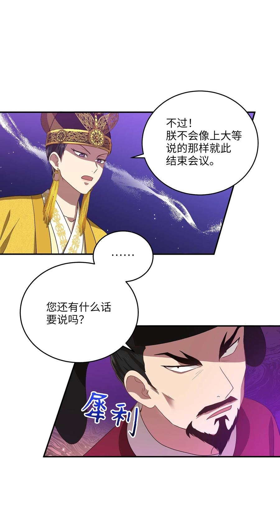 11 接受现实