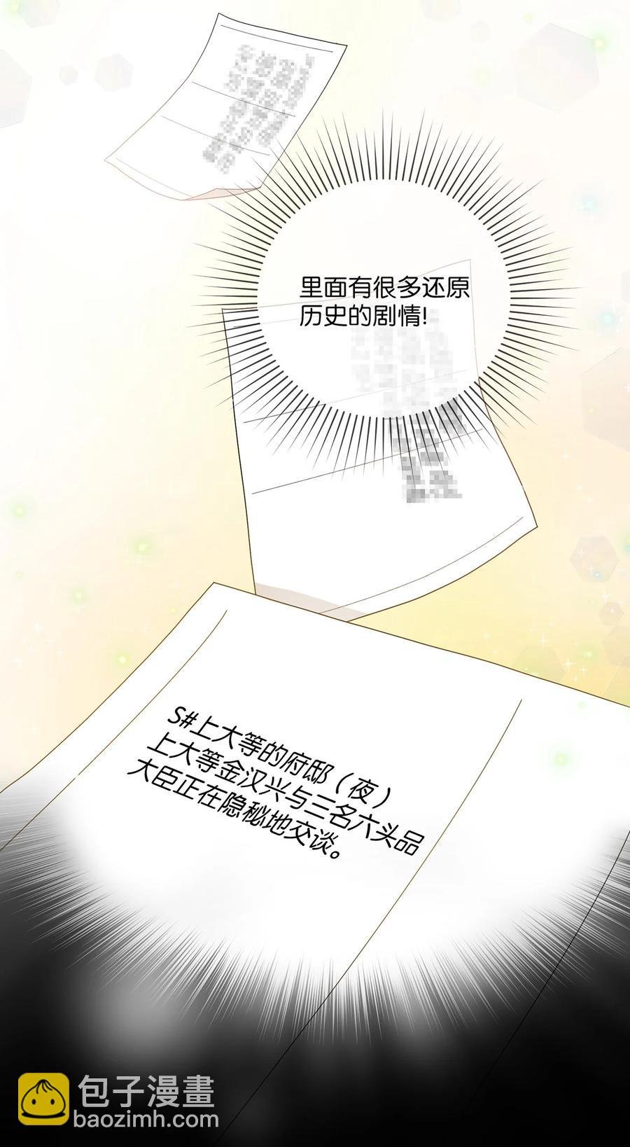 11 接受现实