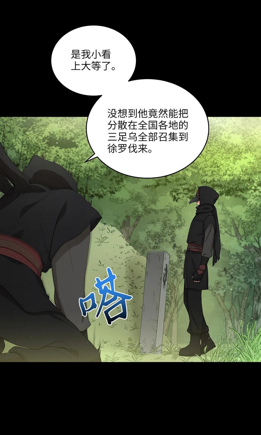 12 李柳延的复仇大计