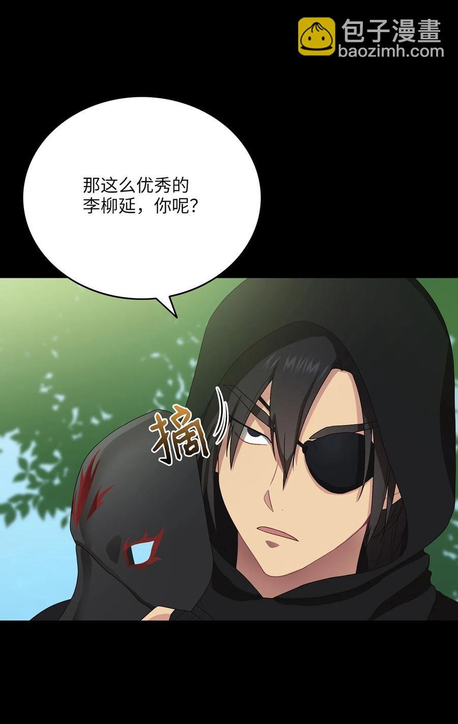 12 李柳延的复仇大计