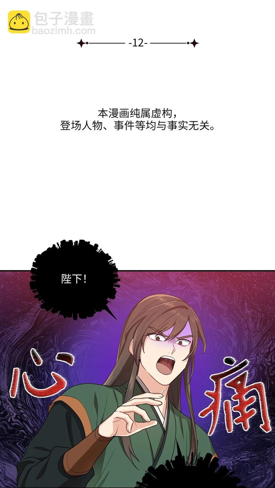 12 李柳延的复仇大计
