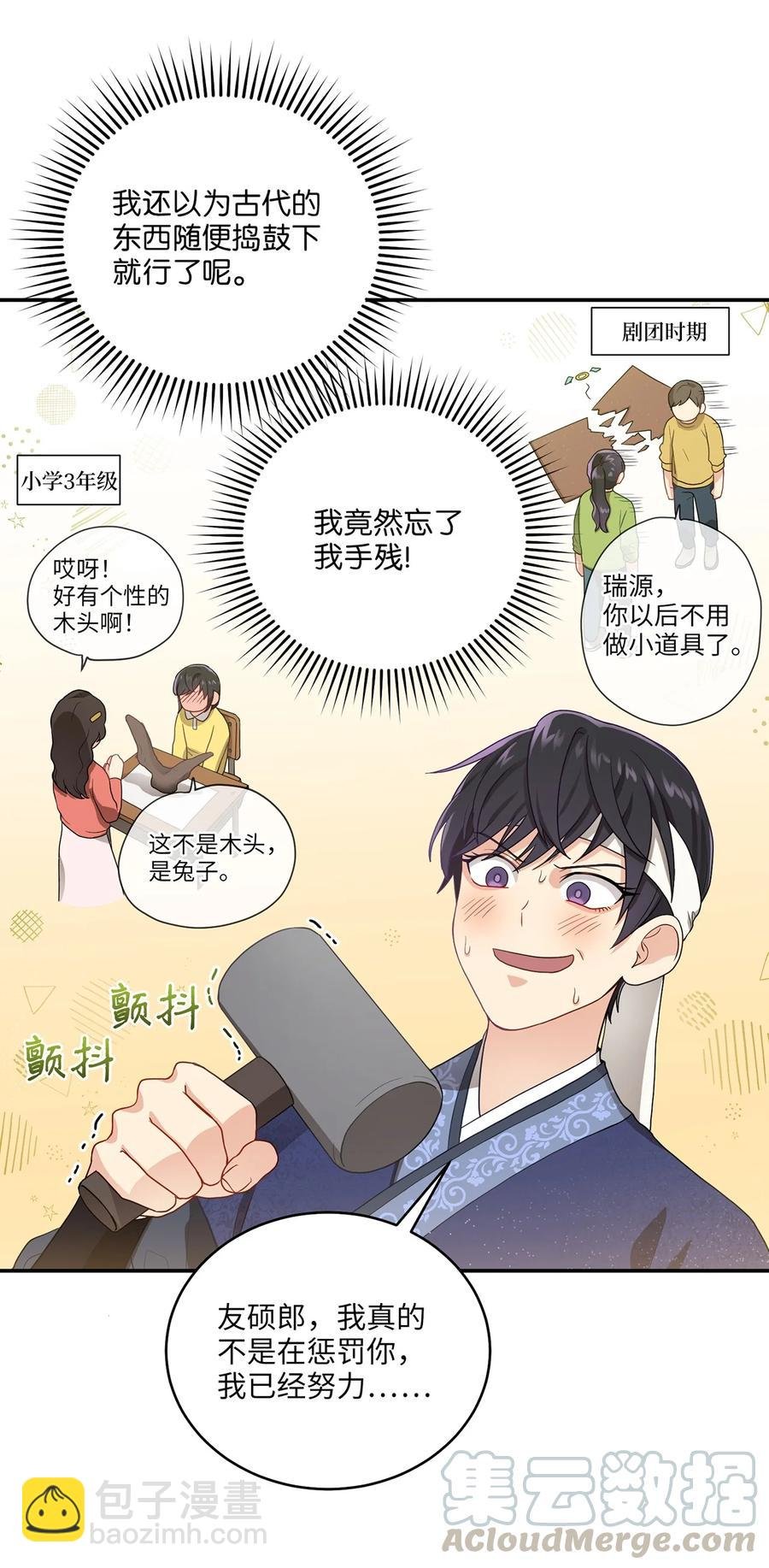 12 李柳延的复仇大计