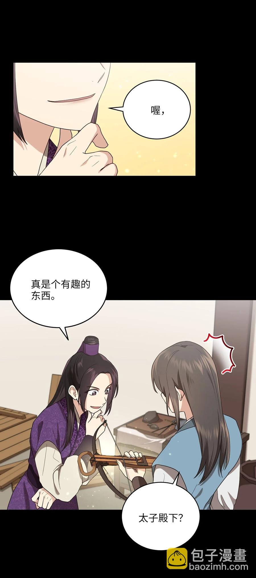 13 友硕与瑞源的初见