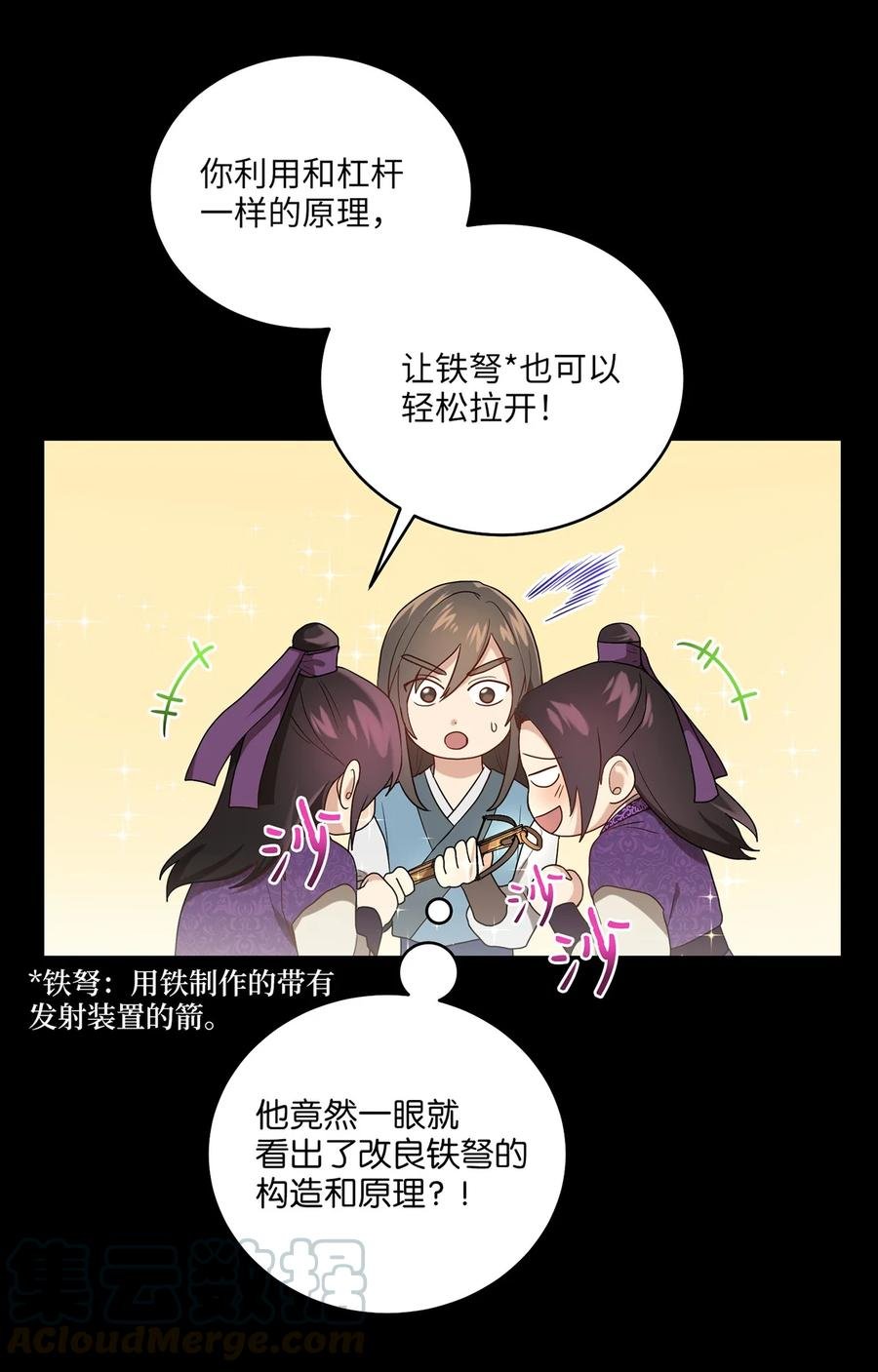 13 友硕与瑞源的初见