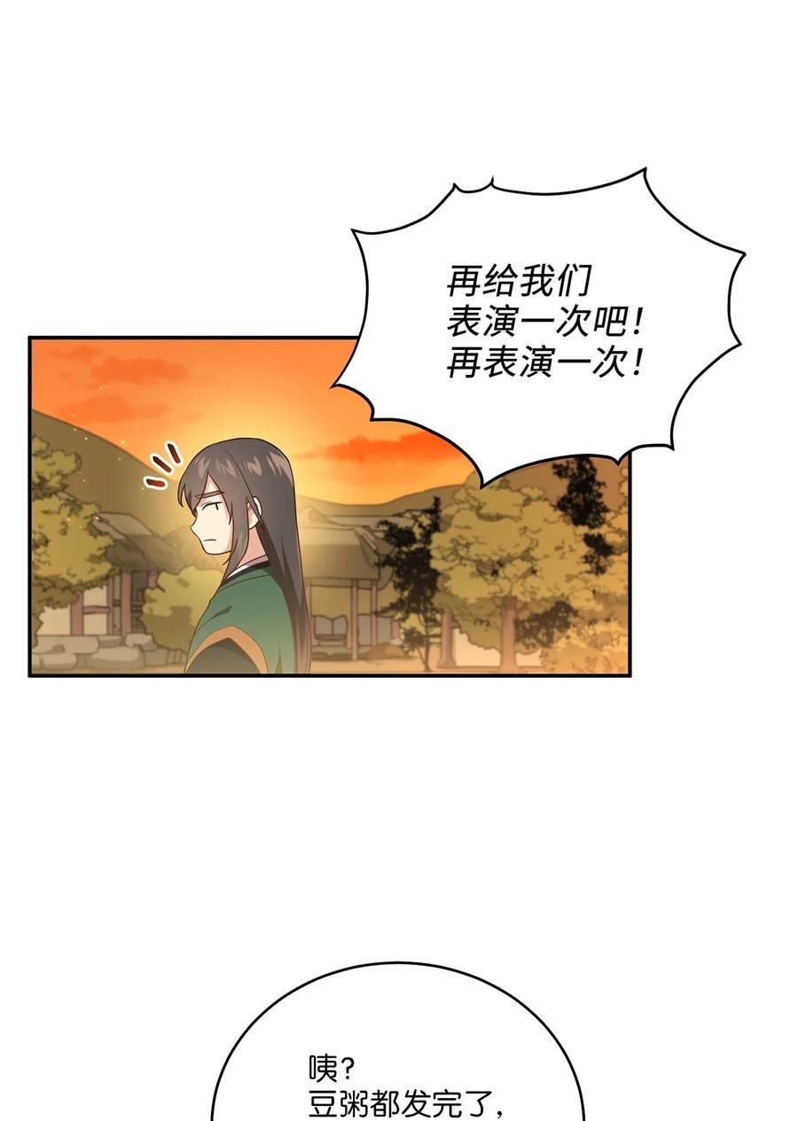 13 友硕与瑞源的初见