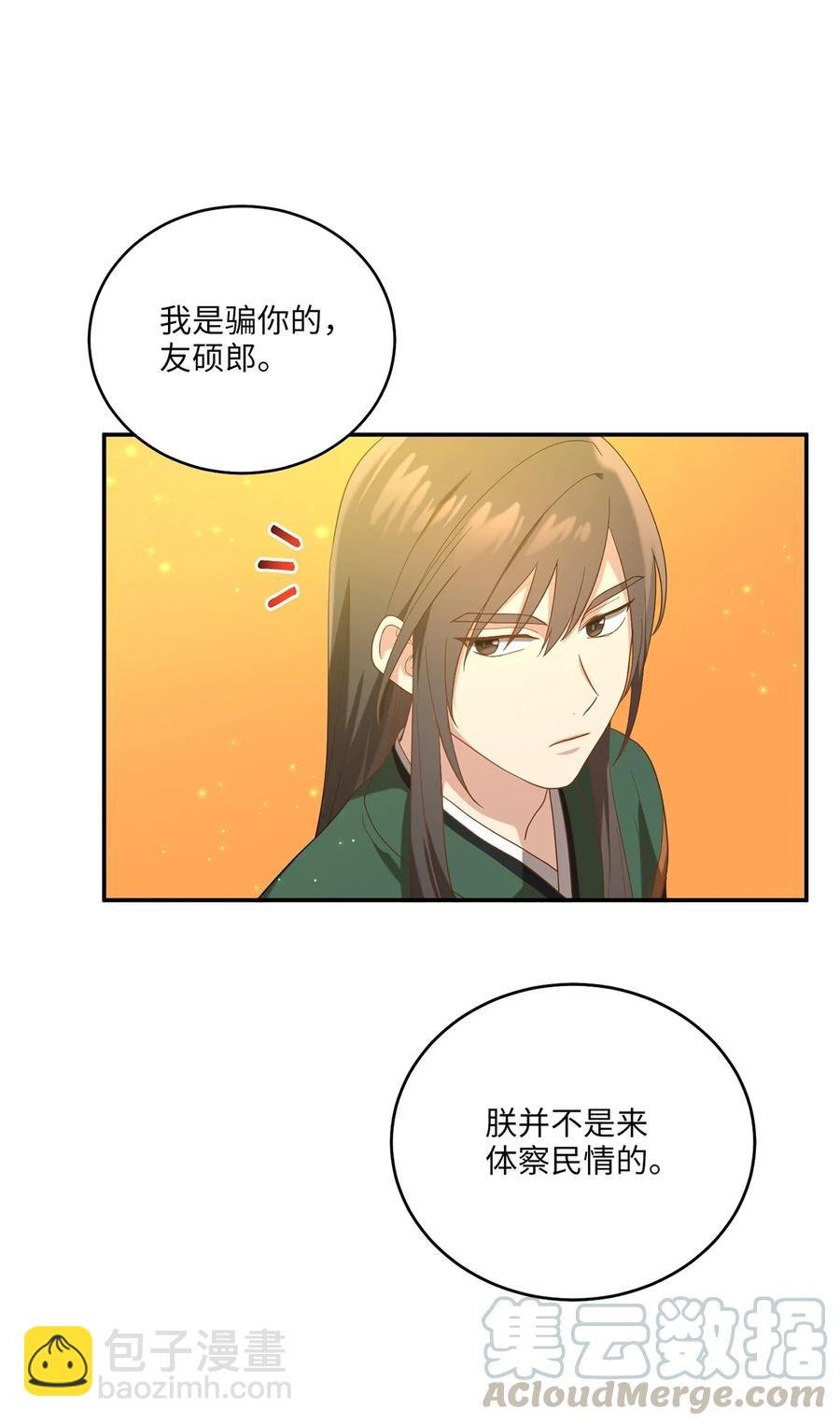 13 友硕与瑞源的初见