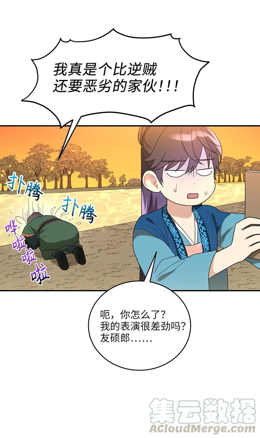 13 友硕与瑞源的初见
