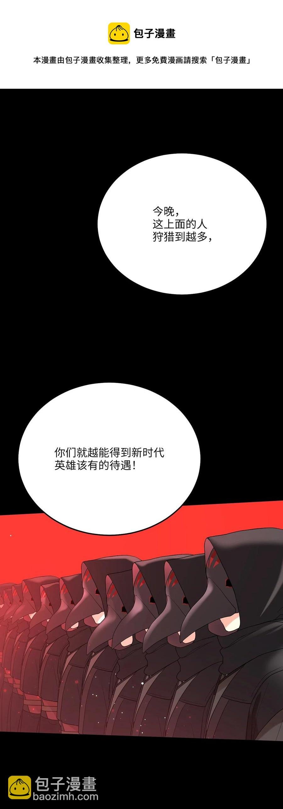 14 预知狩猎